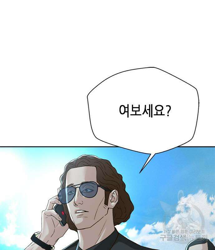 판사 이한영 121화 66