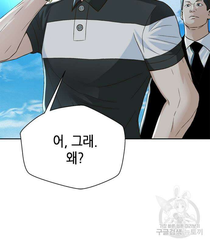판사 이한영 121화 67