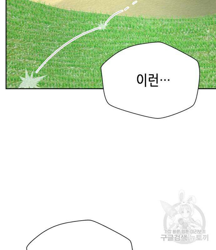 판사 이한영 121화 70