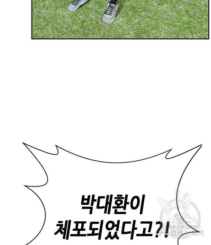 판사 이한영 121화 72