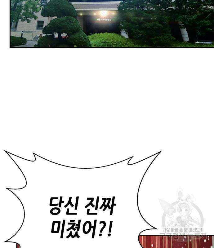 판사 이한영 121화 78