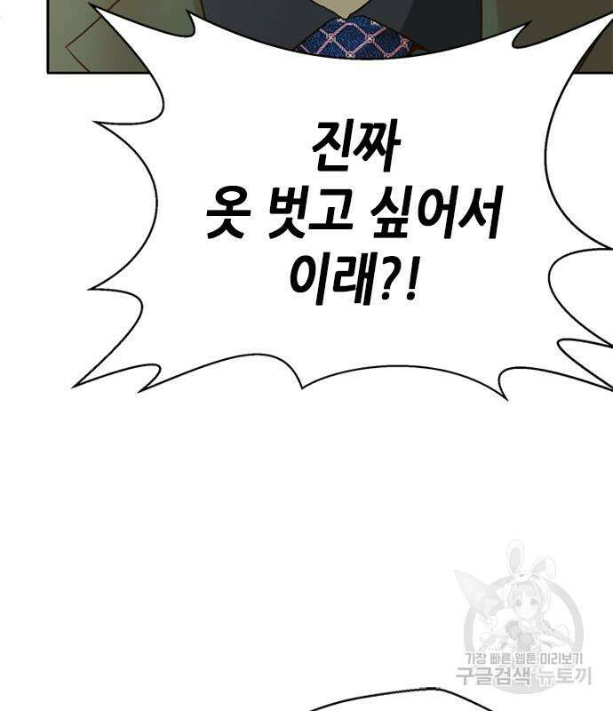 판사 이한영 121화 80
