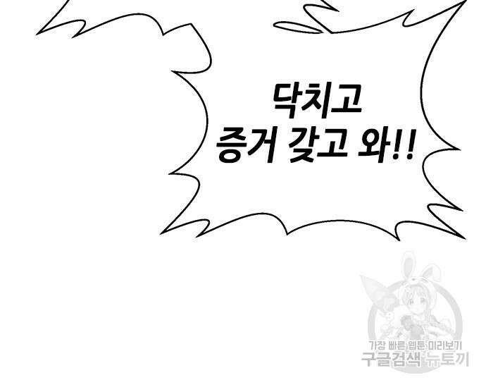 판사 이한영 121화 83
