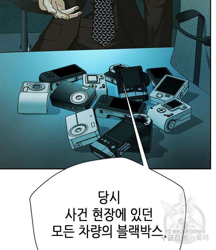 판사 이한영 121화 88