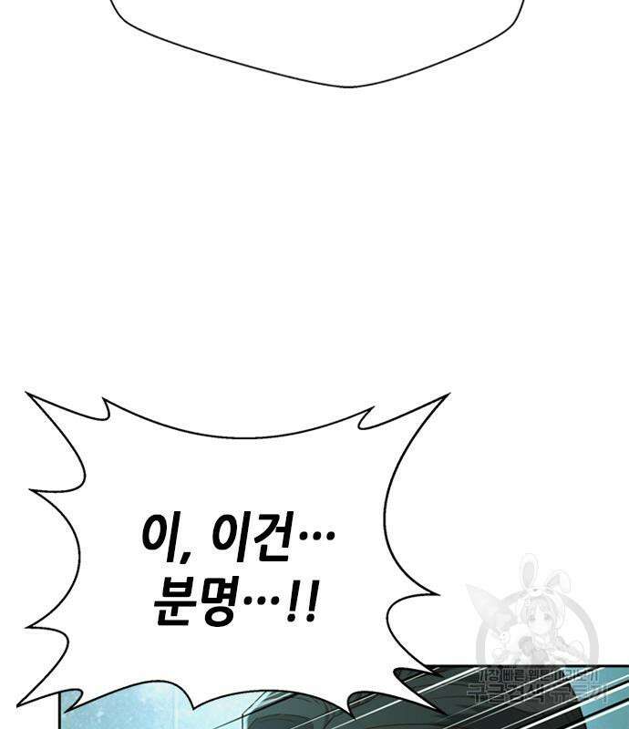 판사 이한영 121화 89