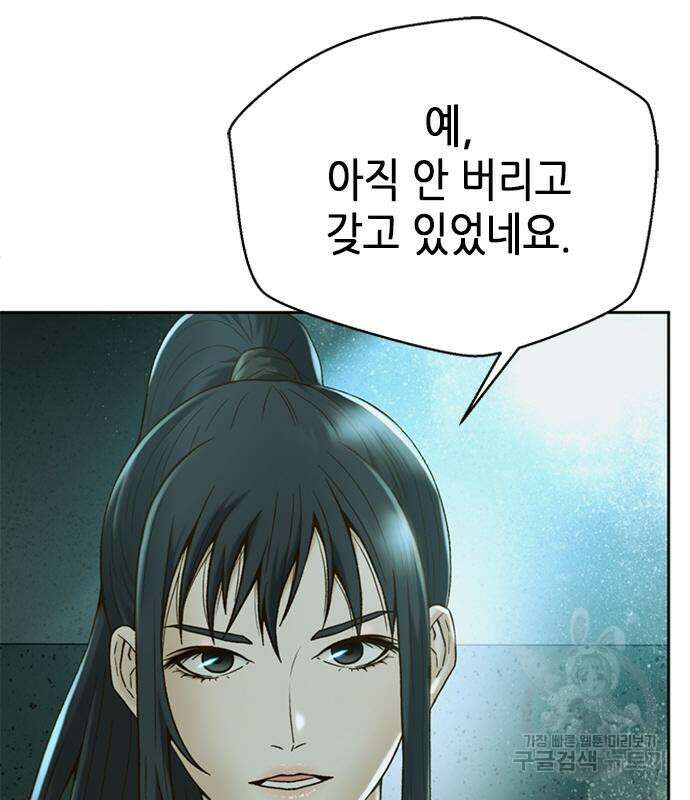 판사 이한영 121화 91
