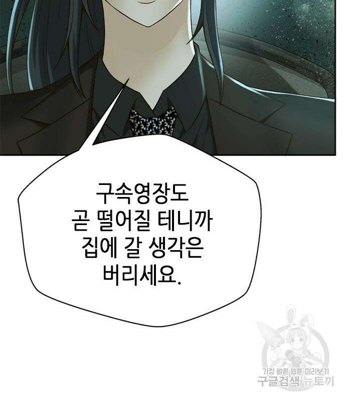 판사 이한영 121화 92