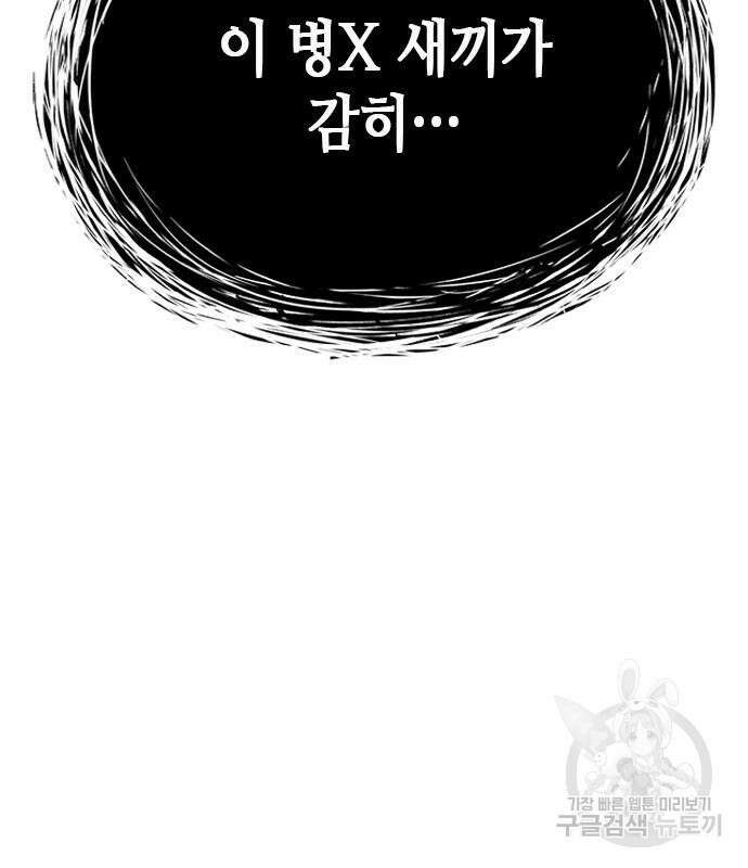 판사 이한영 121화 95
