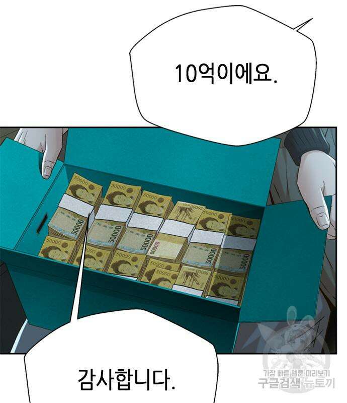 판사 이한영 121화 100