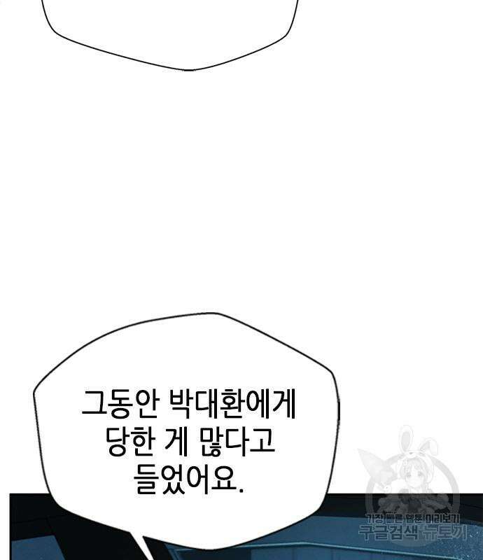 판사 이한영 121화 101