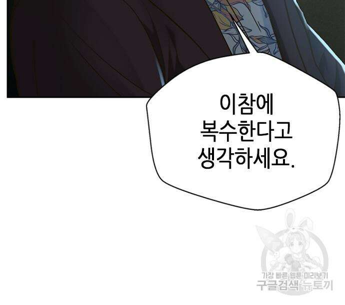판사 이한영 121화 103