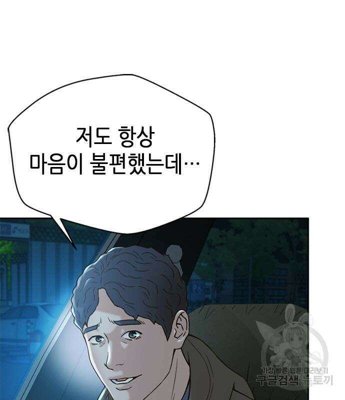 판사 이한영 121화 104