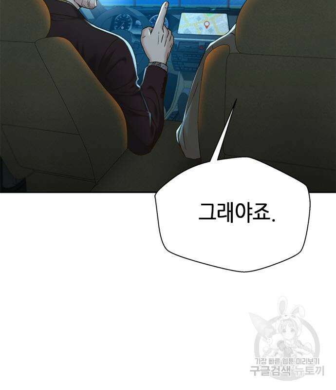 판사 이한영 121화 107