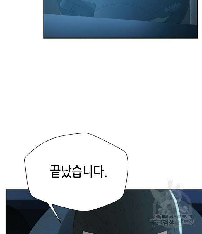 판사 이한영 121화 110