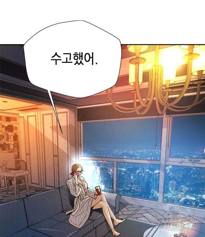 판사 이한영 121화 112