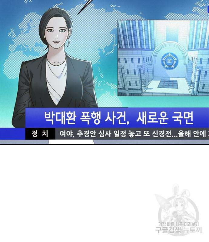 판사 이한영 121화 116