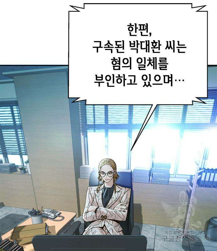 판사 이한영 121화 117