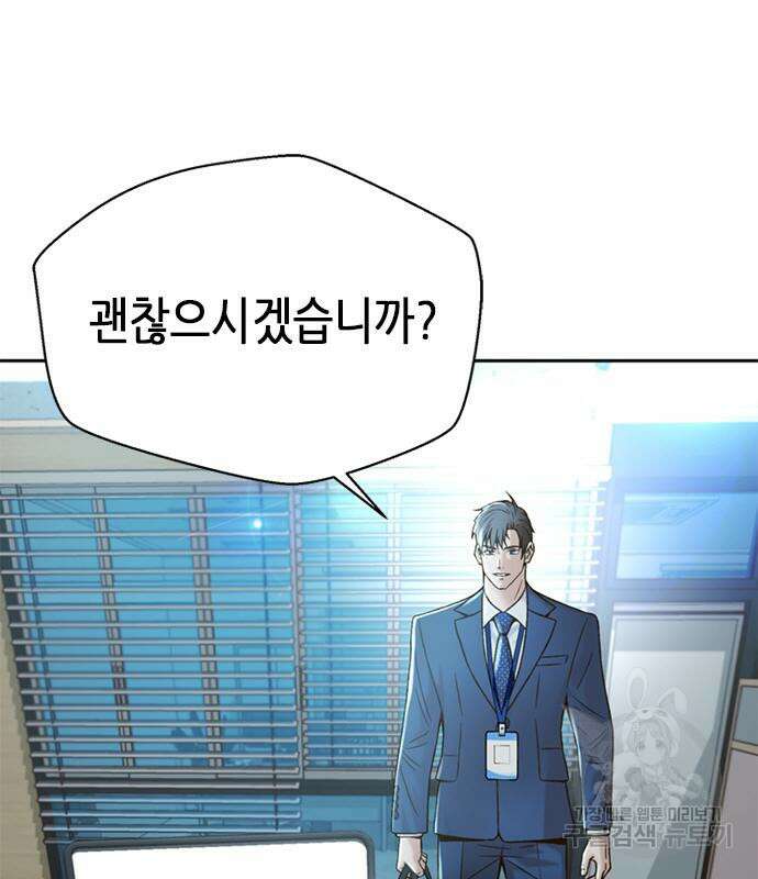 판사 이한영 121화 121
