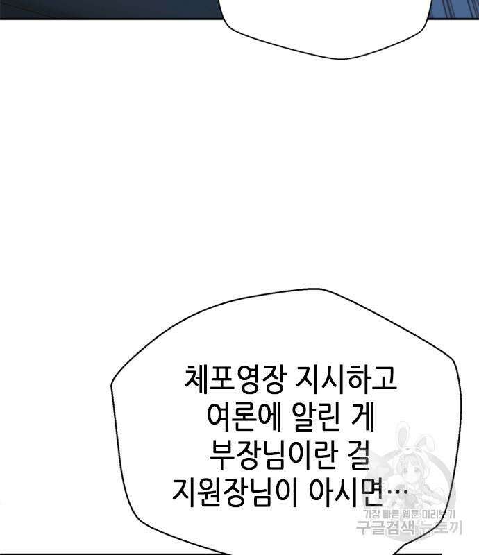 판사 이한영 121화 123