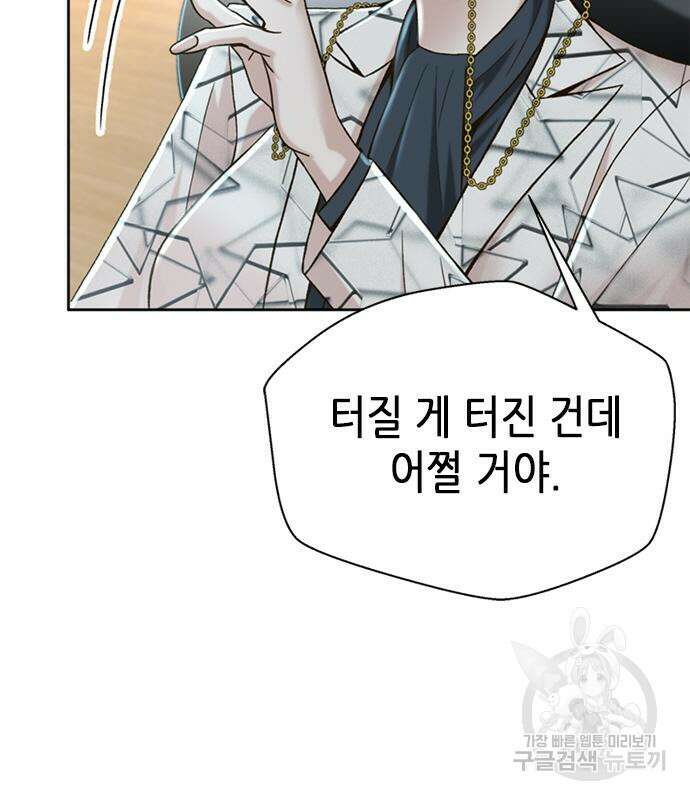 판사 이한영 121화 126
