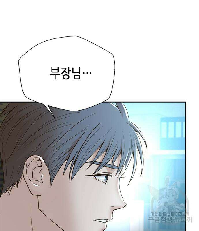 판사 이한영 121화 127