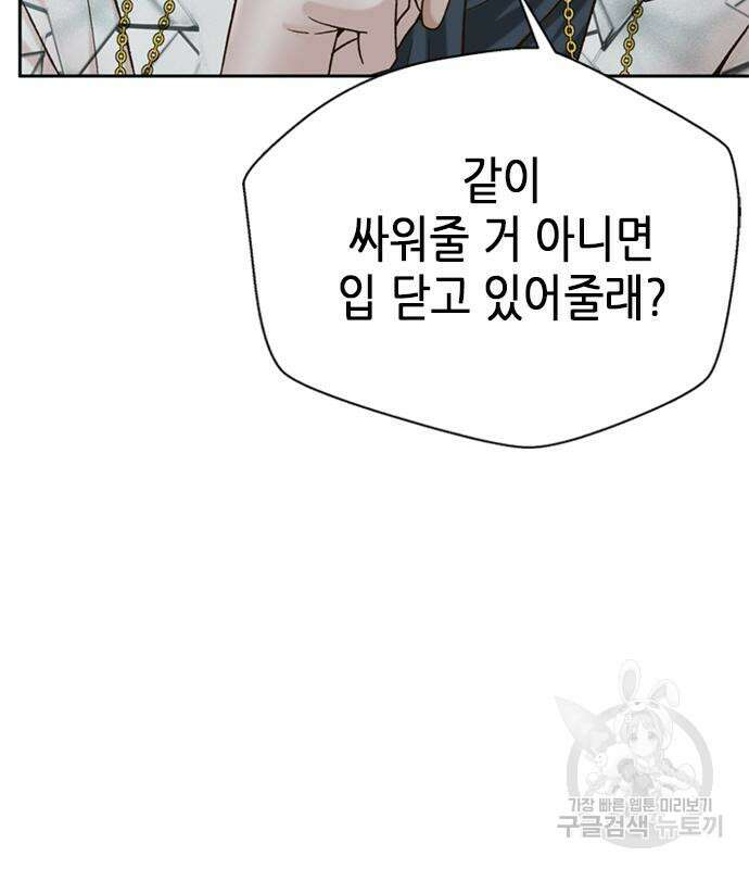 판사 이한영 121화 130