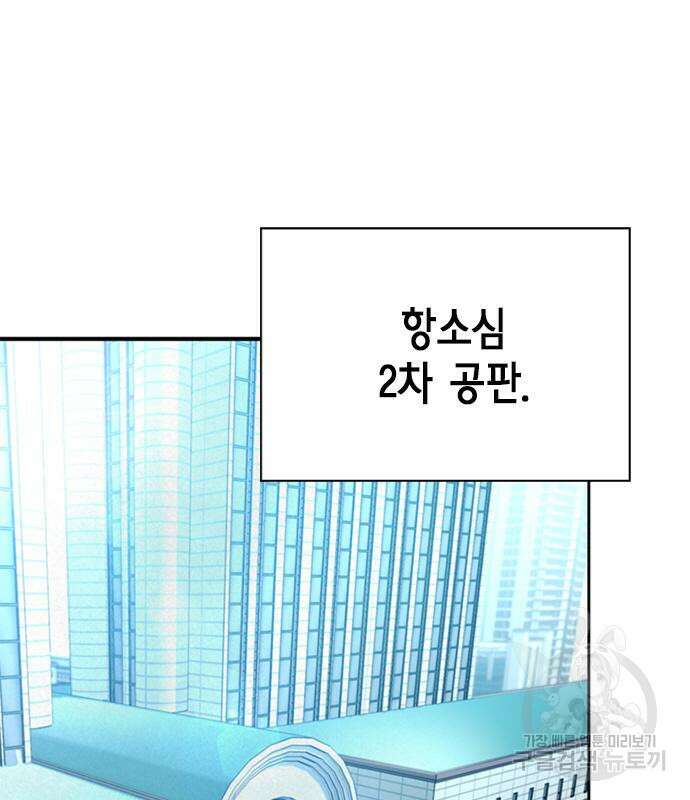 판사 이한영 121화 131