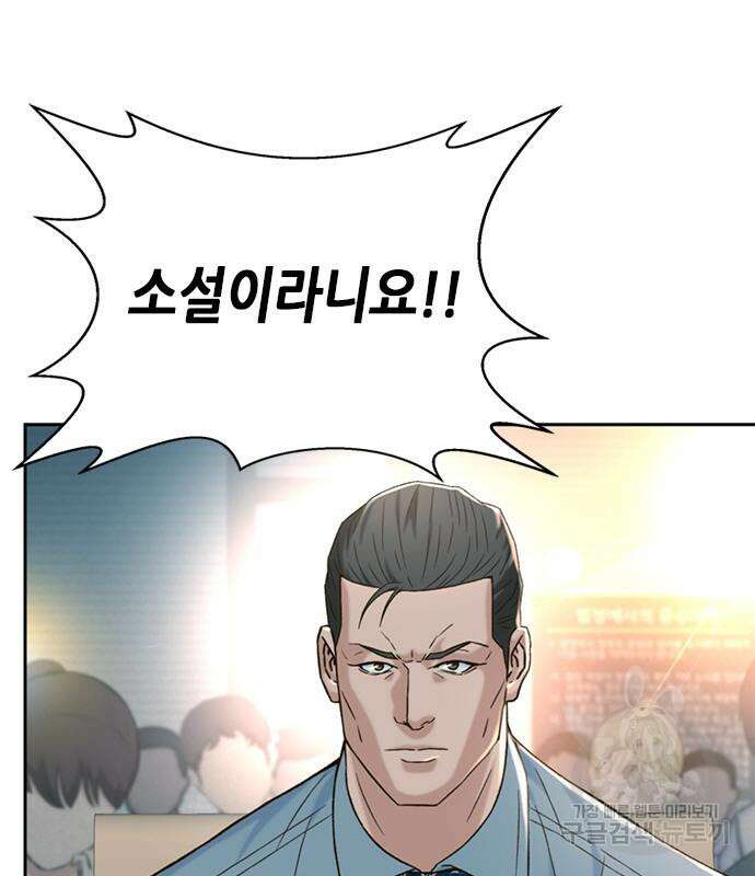 판사 이한영 121화 135