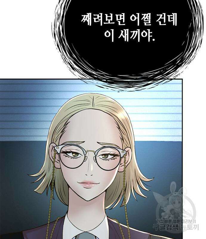 판사 이한영 121화 137
