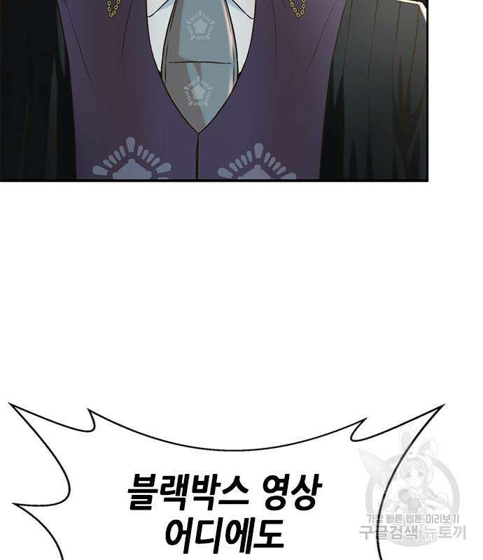 판사 이한영 121화 138