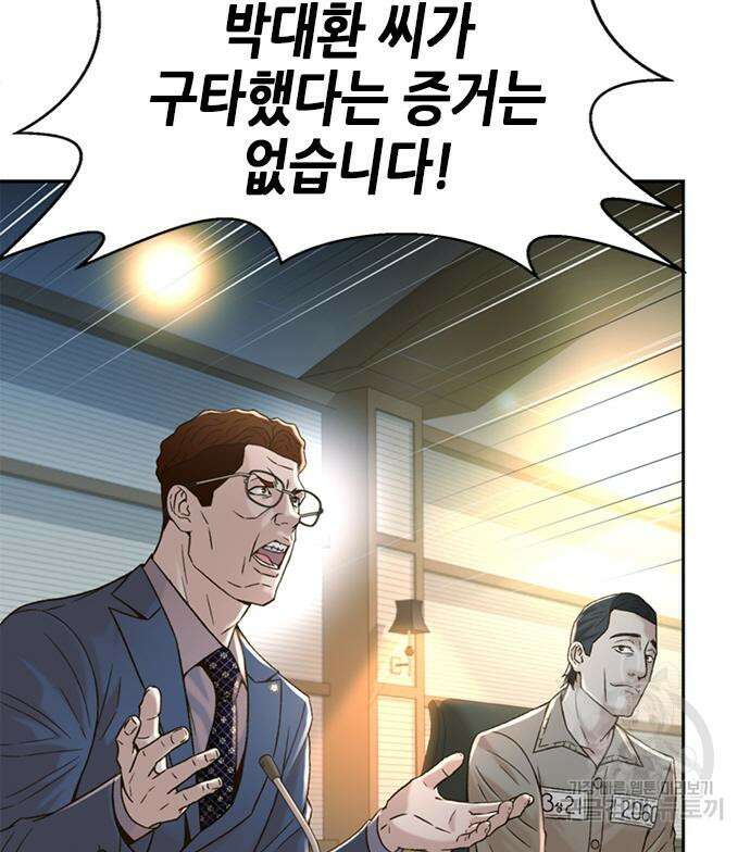판사 이한영 121화 139