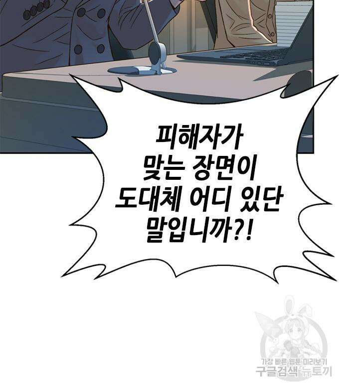 판사 이한영 121화 140