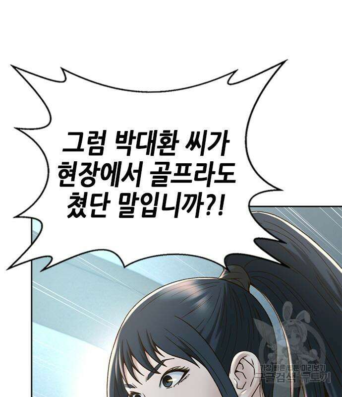 판사 이한영 121화 141