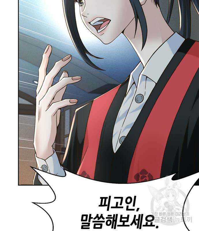 판사 이한영 121화 142