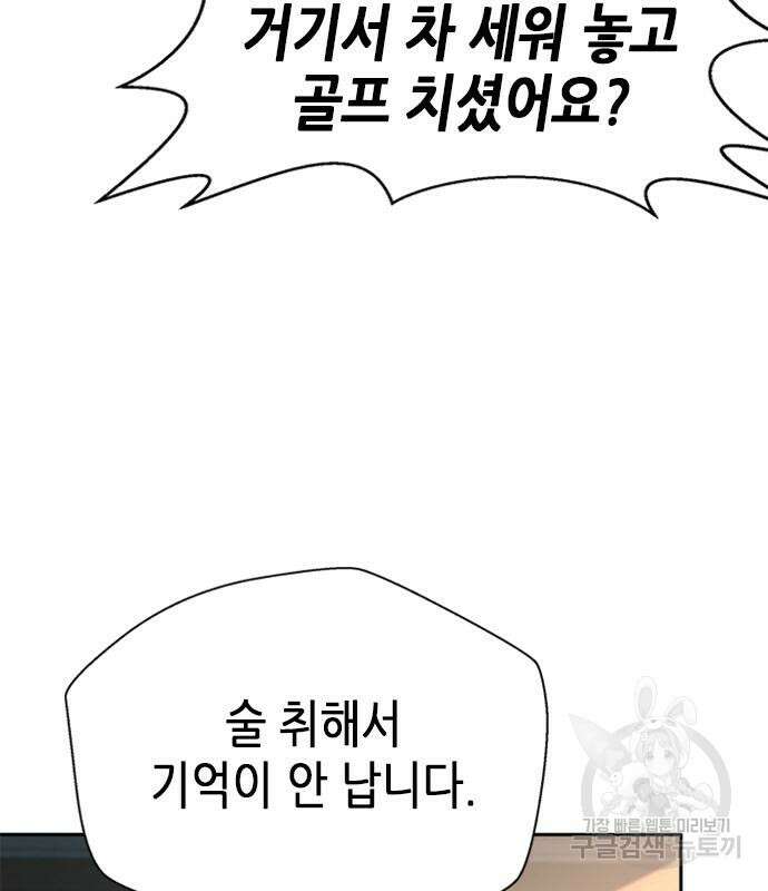 판사 이한영 121화 143