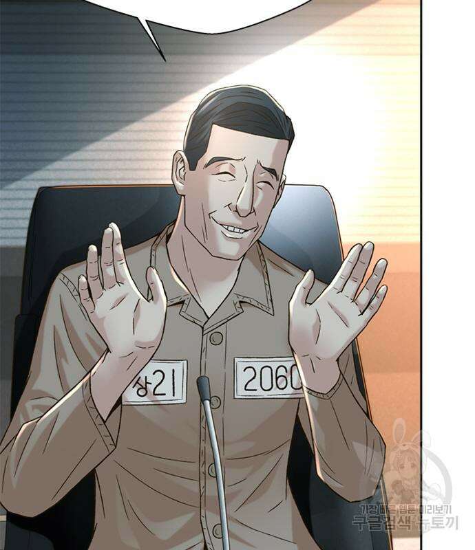 판사 이한영 121화 144