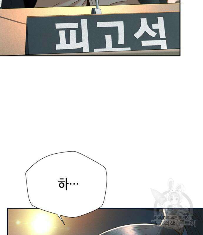 판사 이한영 121화 145