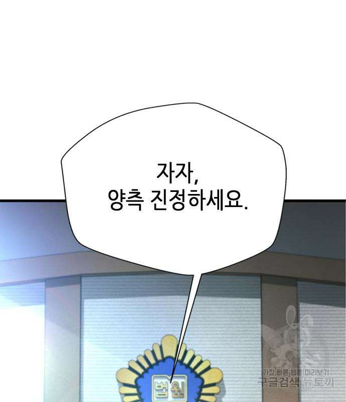 판사 이한영 121화 147
