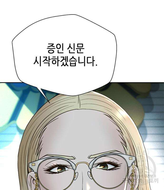 판사 이한영 121화 149