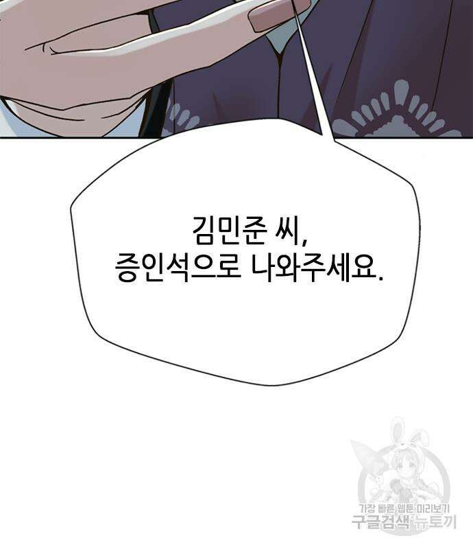 판사 이한영 121화 151