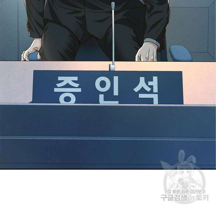 판사 이한영 121화 153