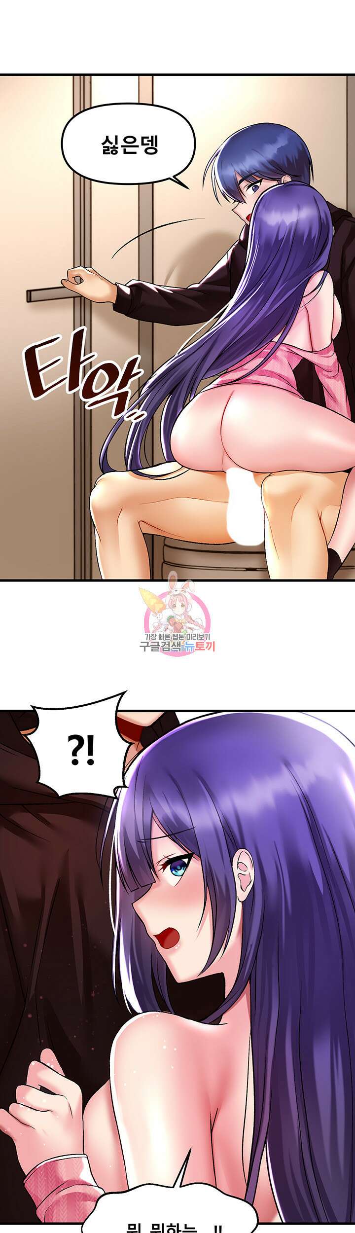 아카데미 야겜에 빙의했다 39화 1