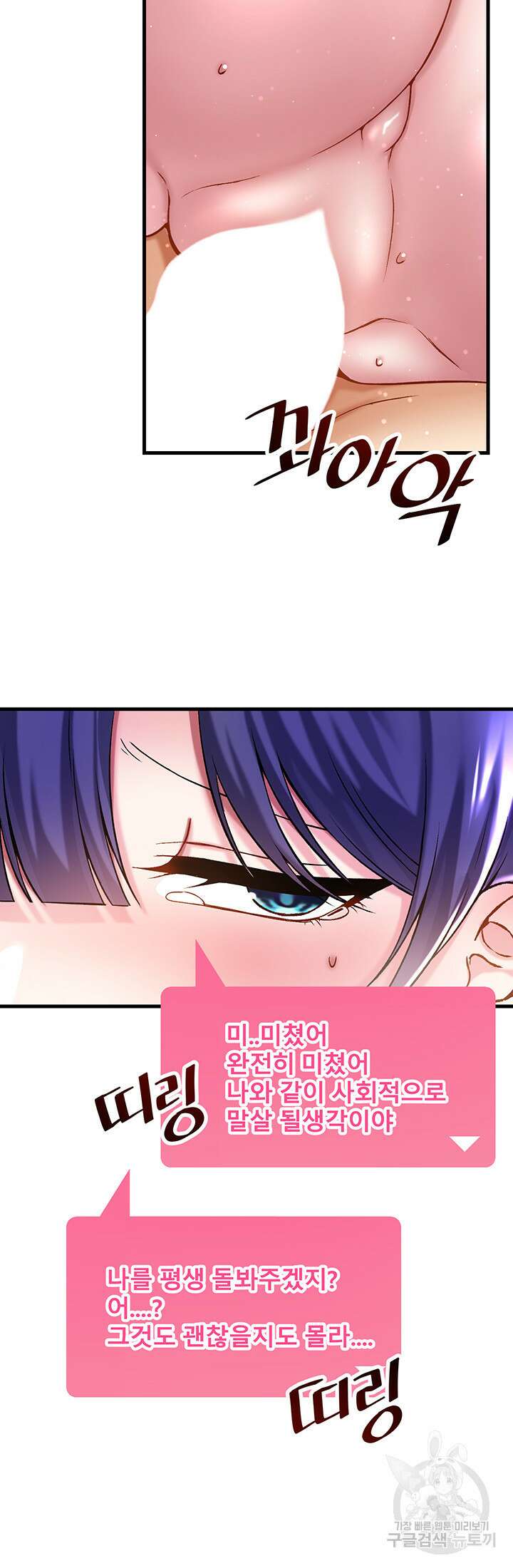 아카데미 야겜에 빙의했다 39화 5