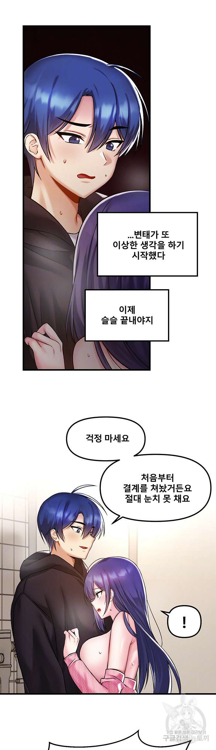 아카데미 야겜에 빙의했다 39화 6