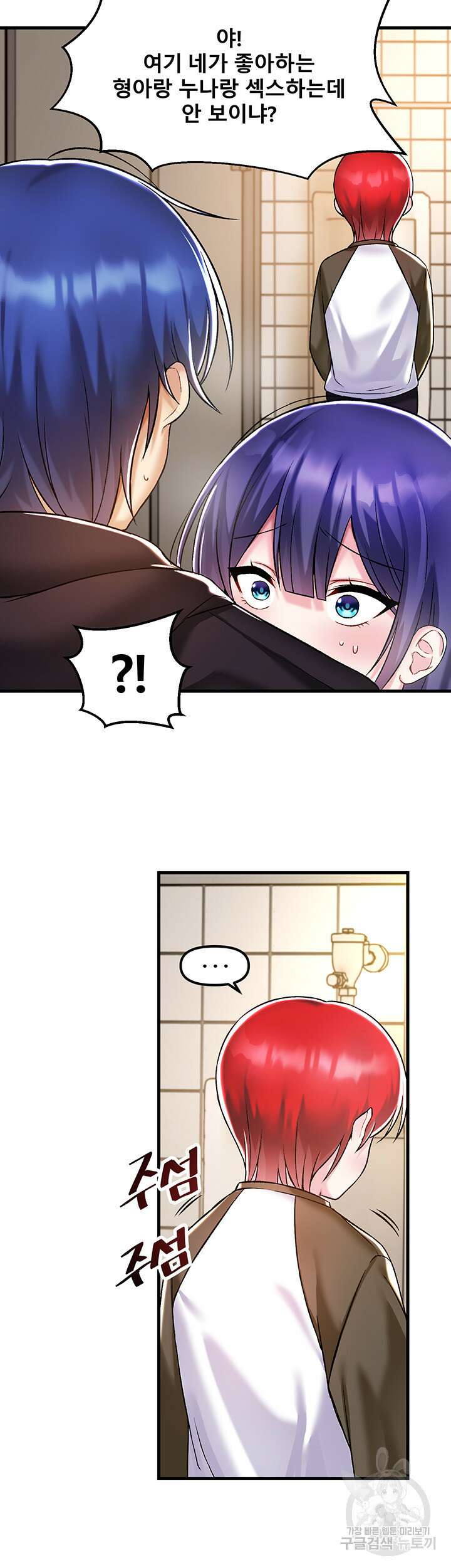 아카데미 야겜에 빙의했다 39화 7
