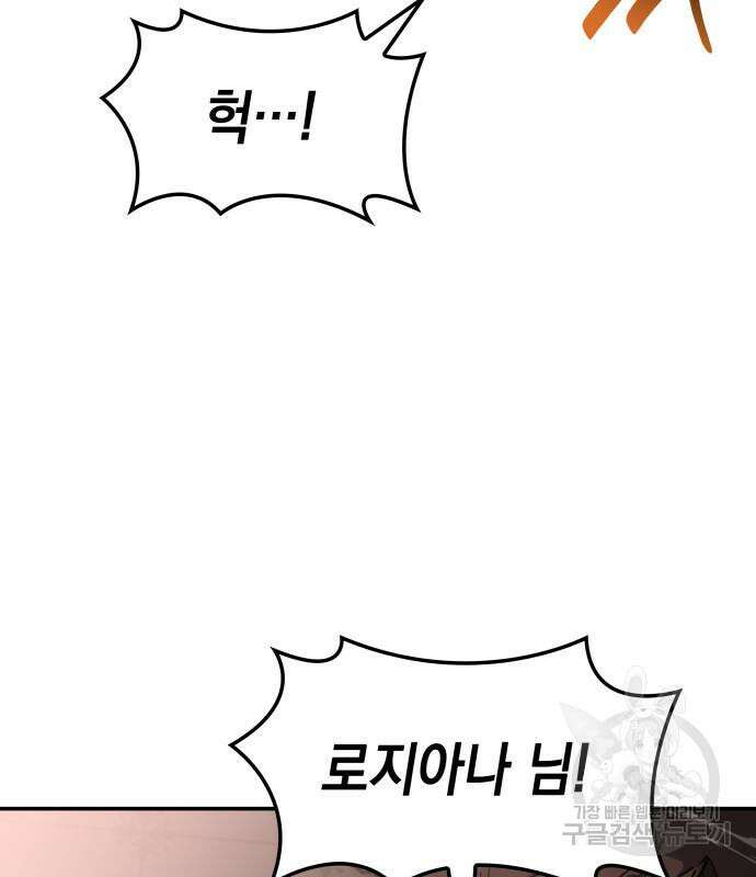 피폐물의 해피엔딩을 위하여 14화 5