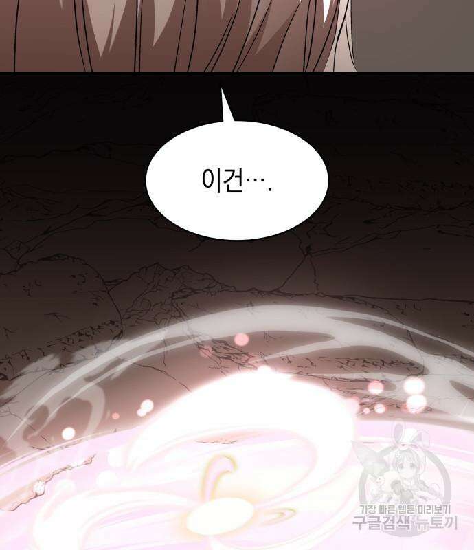 피폐물의 해피엔딩을 위하여 14화 10