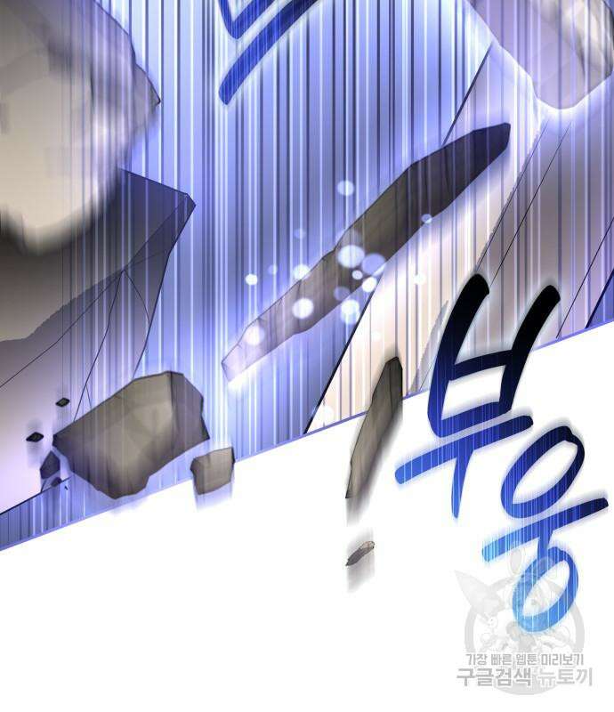 피폐물의 해피엔딩을 위하여 14화 29
