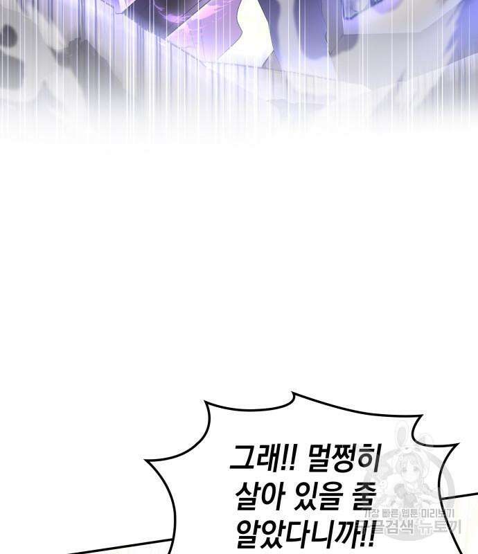 피폐물의 해피엔딩을 위하여 14화 35
