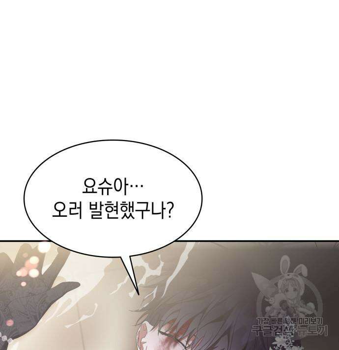 피폐물의 해피엔딩을 위하여 14화 37
